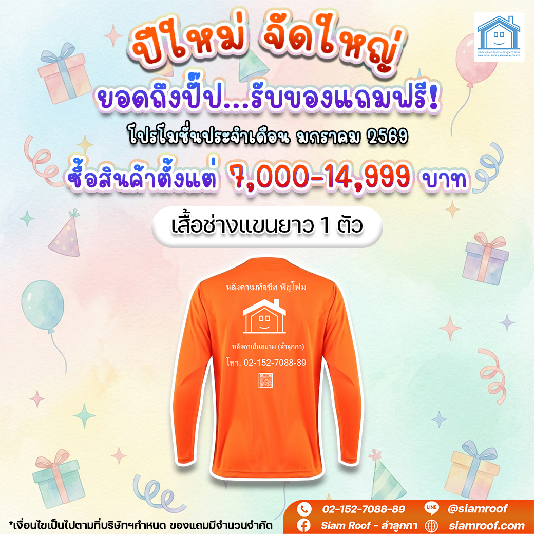 promotion 1040x1040 1