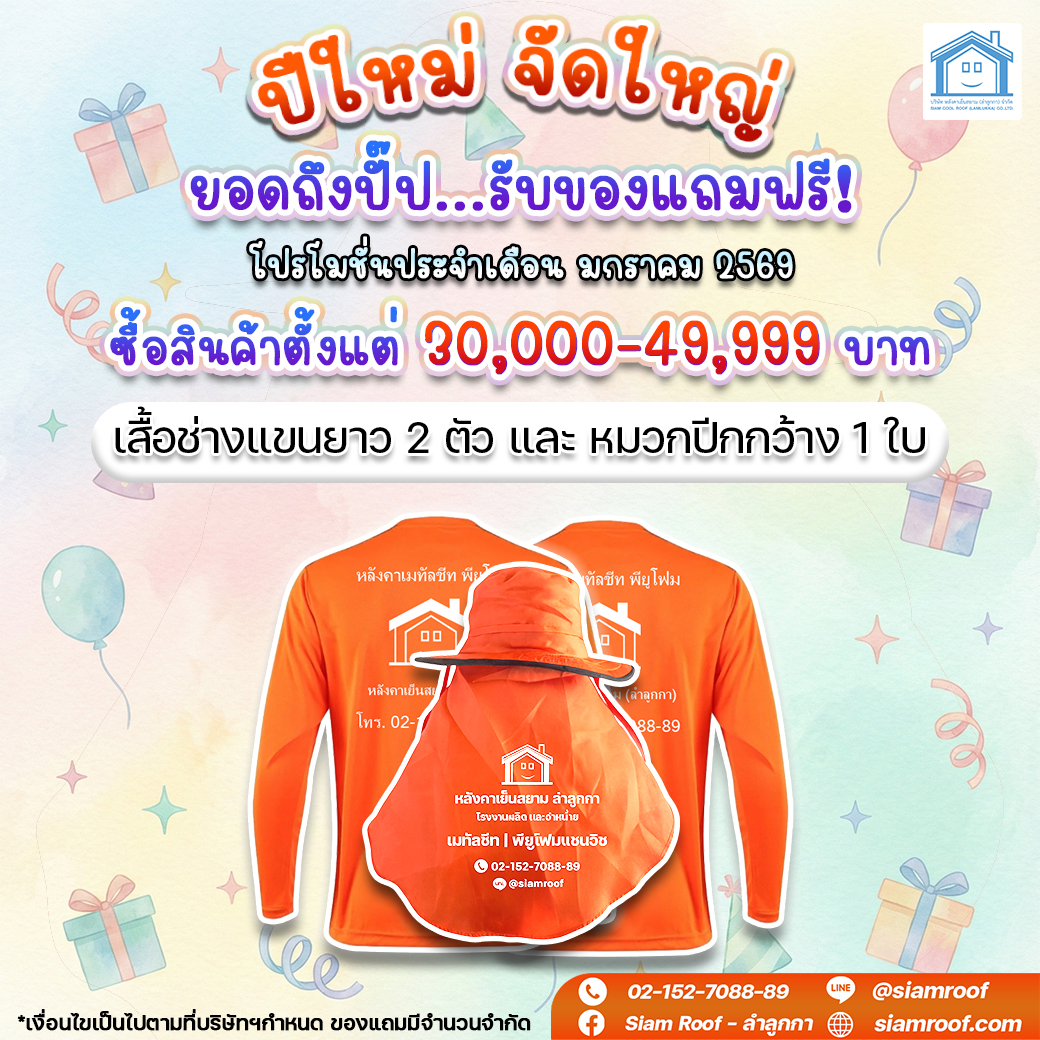 promotion 1040x1040 3