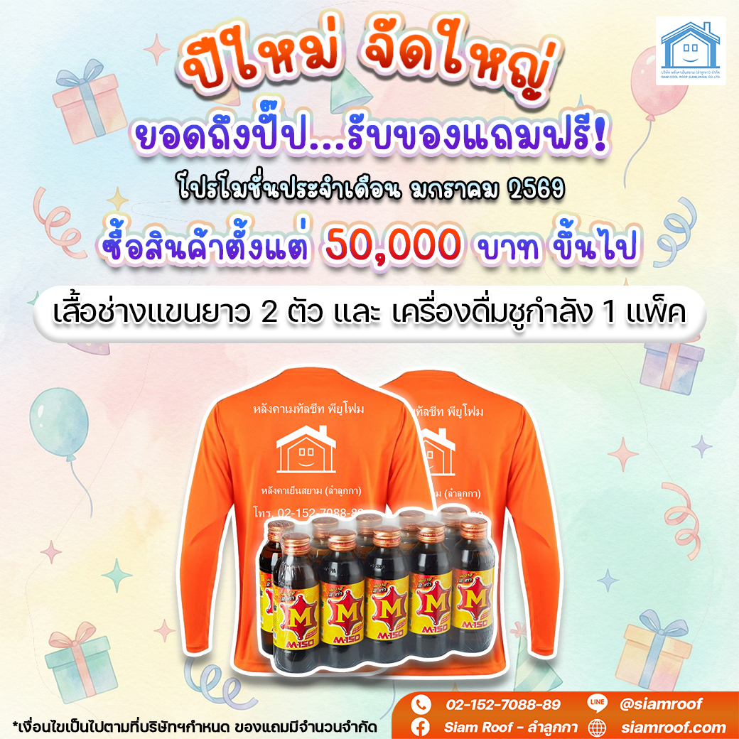 promotion 1040x1040 4