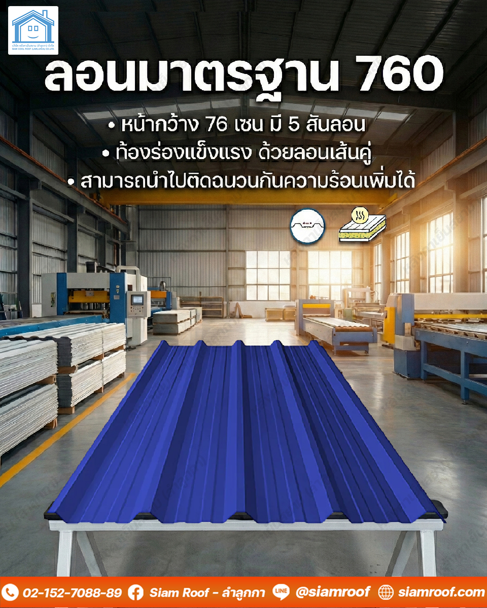 fb post 1080x1350 ลอนมาตรฐาน 760