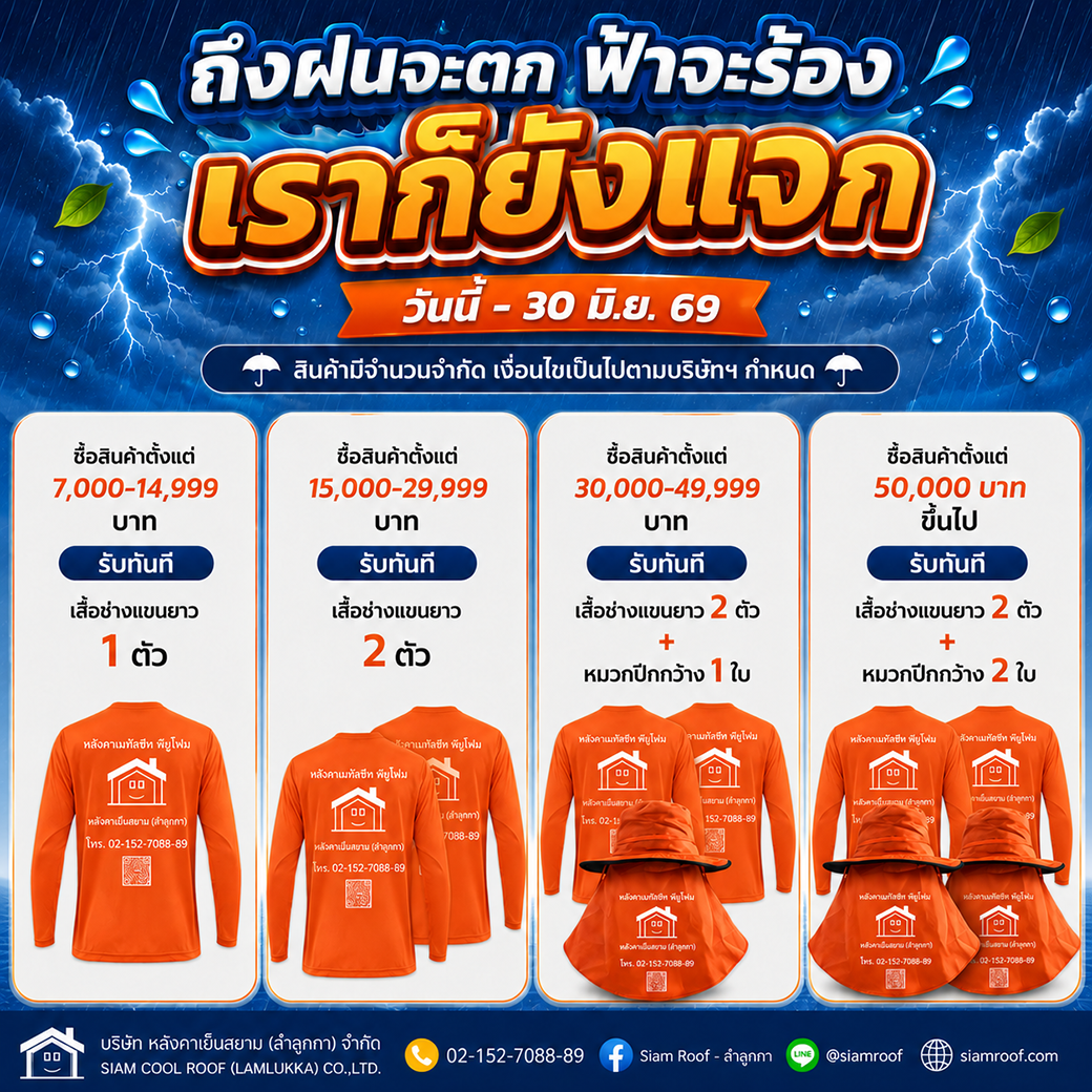 1-1 รวม